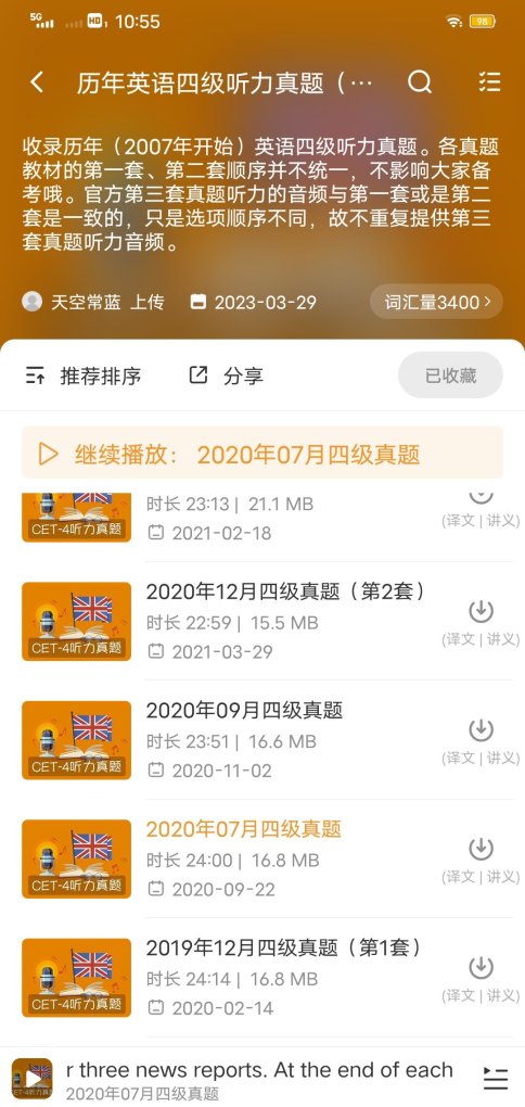 四级听力怎么练,四六级英语听力高中