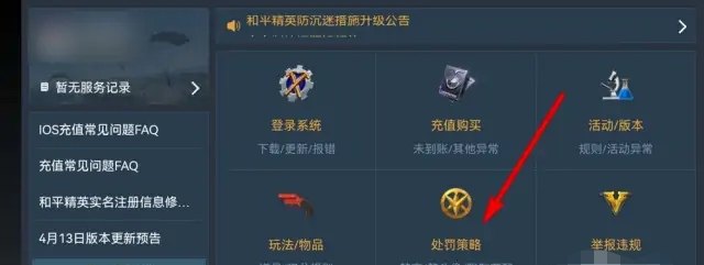 和平精英淘汰分标准_和平精英怎么设置淘汰对手，不让对方观战