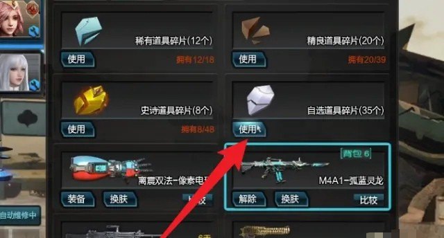 欧布圣剑滑板怎么获得，逆战卡滑板