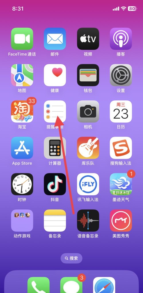 苹果手机怎么定闹钟_苹果手机怎么设置倒班闹钟