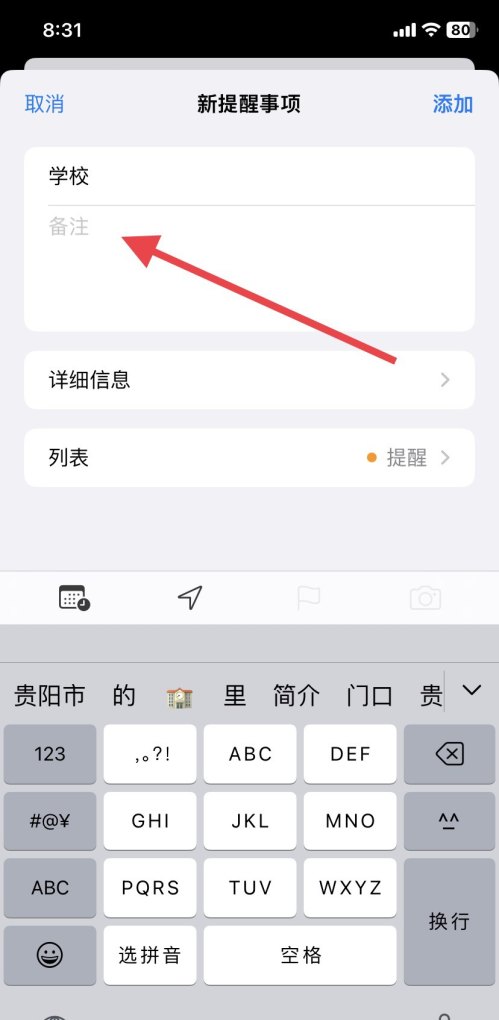 苹果手机怎么定闹钟_苹果手机怎么设置倒班闹钟