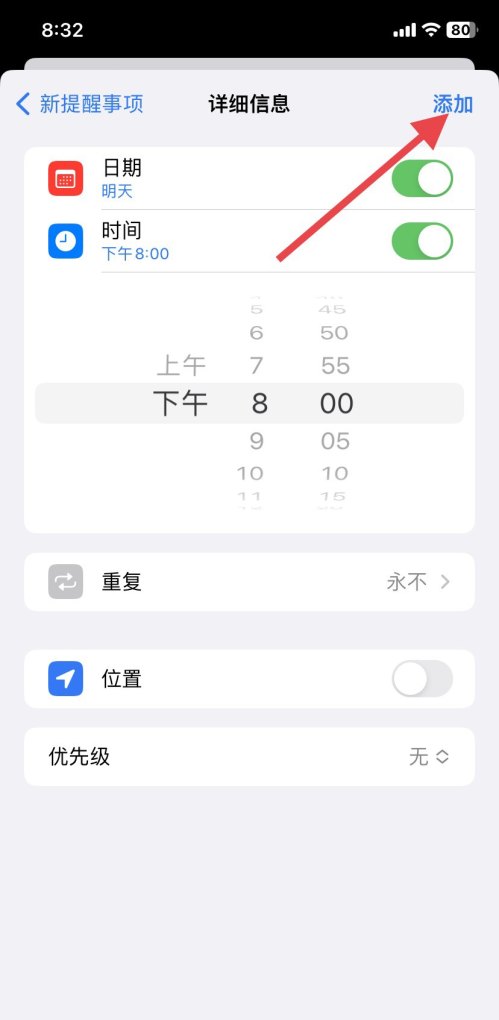 苹果手机怎么定闹钟_苹果手机怎么设置倒班闹钟