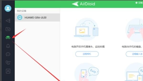 手机屏坏了怎么投屏到电脑,手机屏幕连接电脑