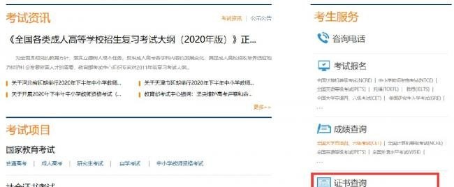 4级成绩查询官网入口_2023年四级成绩怎么查询