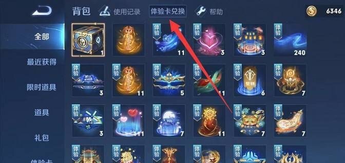 一念逍遥炼体攻略平民_159化生寺平民辅助装备搭配