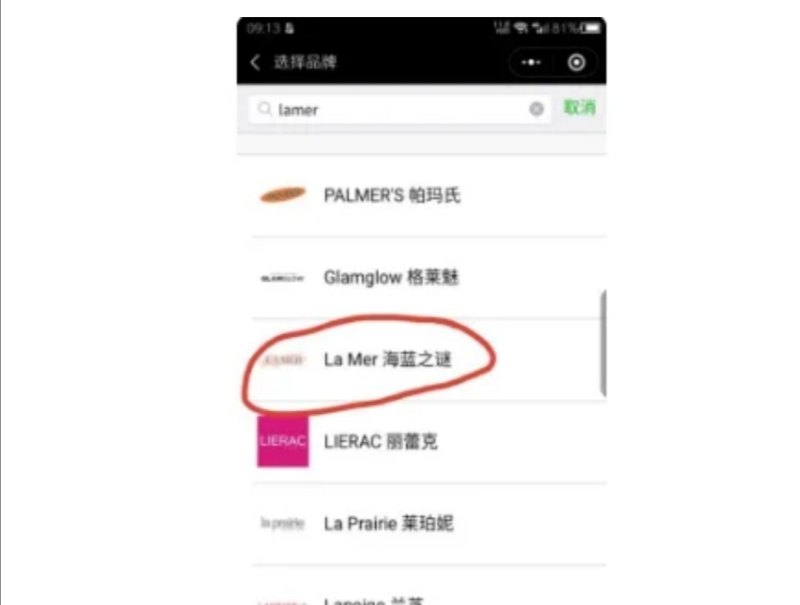 化妆品保质期的查询,大学英语六级查询化妆品