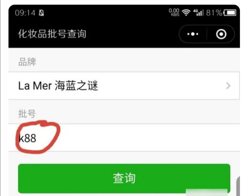 化妆品保质期的查询,大学英语六级查询化妆品