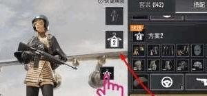 和平精英怎样把手背在后面,和平精英头套怎么戴