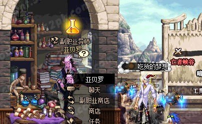 地下城与勇士跟亚贝罗学习制作人偶怎么做,地下城与勇士亚贝罗