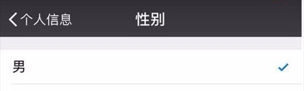 王者荣耀如何更改性别设置_王者荣耀性别怎么改