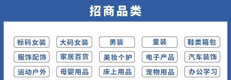 跨境电商体验店有什么要求_shein供应商怎么入驻