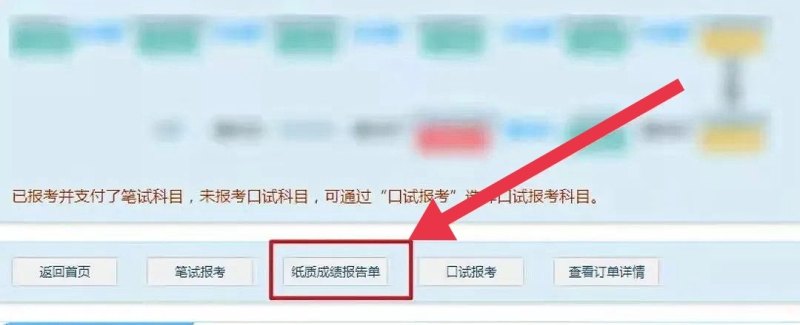 英语四级注册为什么说已被注册，出现英语四级