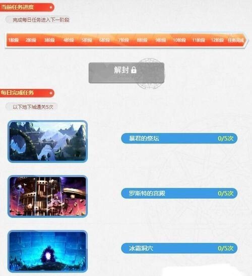 地下城怎么申请解封_地下城全区门禁怎么解封