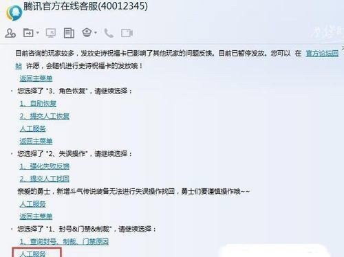 地下城怎么申请解封_地下城全区门禁怎么解封