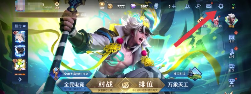 妲己二技能叫什么_妲己二技能指向性锁定怎么调