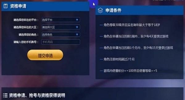 王者体验服怎么申请,如何申请王者荣耀体验服