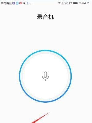 华为手机录音怎么录音,华为手机录音