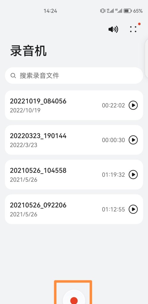 华为手机录音怎么录音,华为手机录音