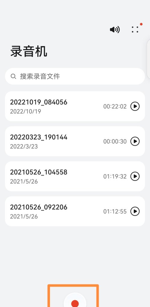 华为手机录音怎么录音,华为手机录音