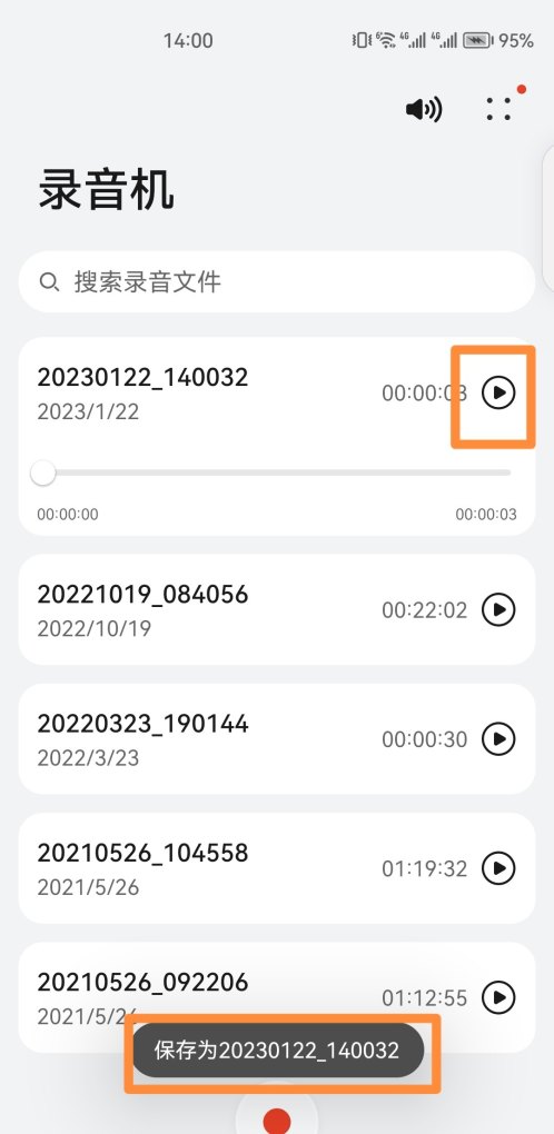 华为手机录音怎么录音,华为手机录音