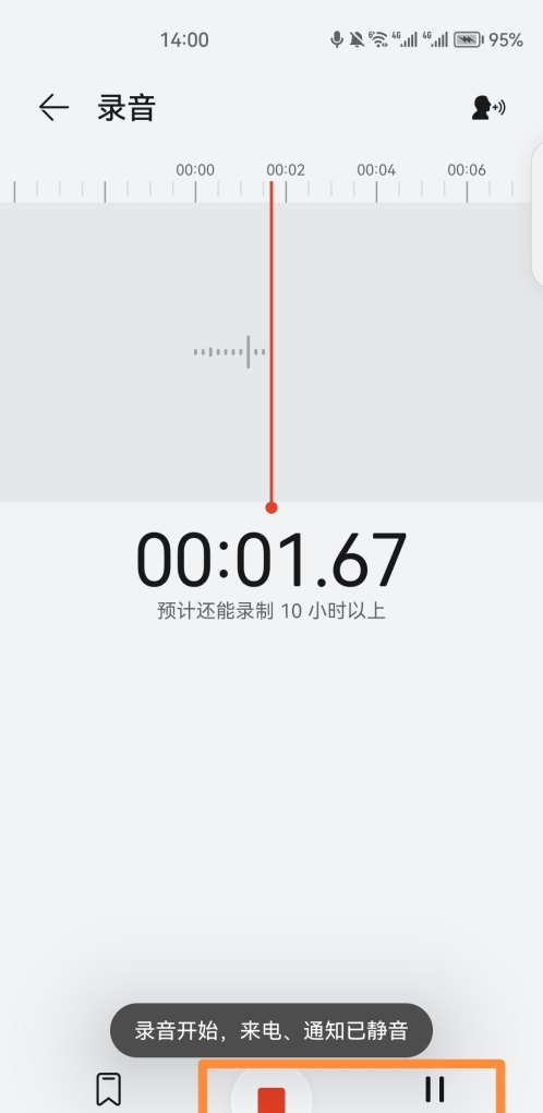 华为手机录音怎么录音,华为手机录音