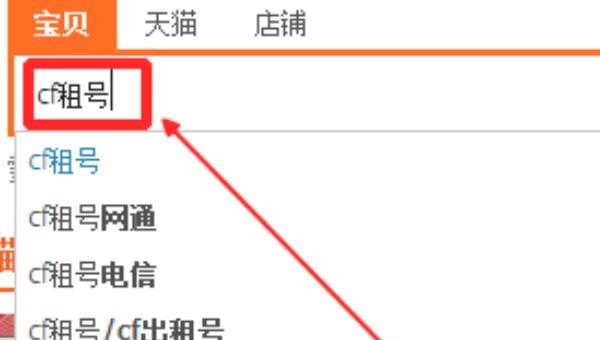 租号玩CF怎么租用，上号流程是怎么样的？求解，租穿越火线号玩