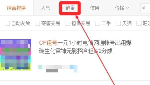 租号玩CF怎么租用，上号流程是怎么样的？求解，租穿越火线号玩