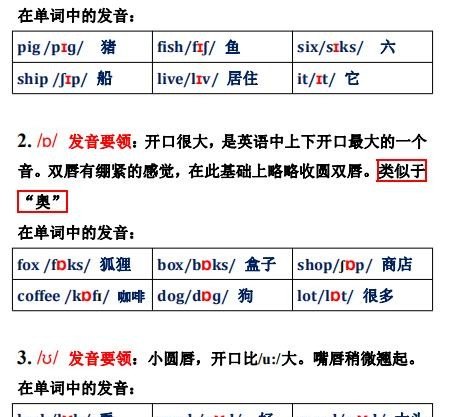 英语音标有多少个?分别是什么_48个音标顺序