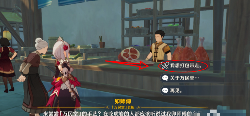 原神食物如何快速获得,原神食物购买攻略