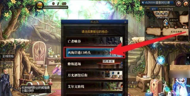 地下城开槽器怎么得,地下城与勇士连点器
