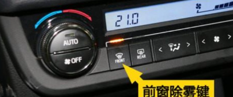 车内起雾怎么快速去除，车内起雾怎么办