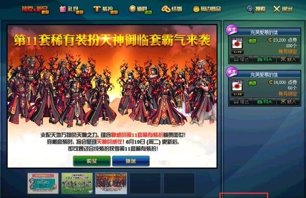 地下城与勇士里怎么开盒子，地下城与勇士游戏盒子版