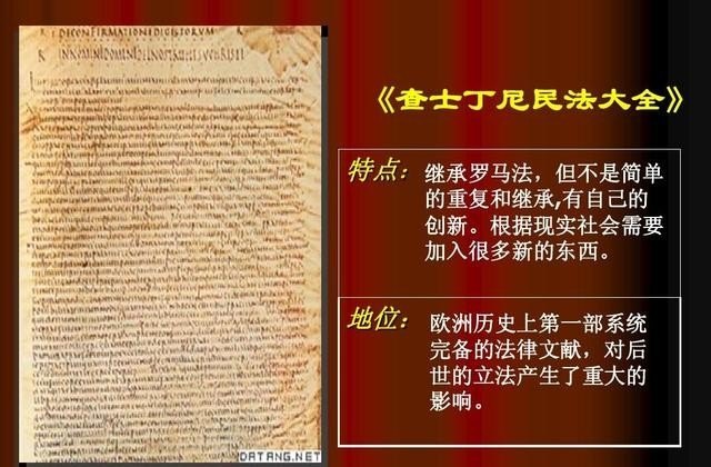 世界上文献最早的来源_古代世界的三部法律文件及各自意义