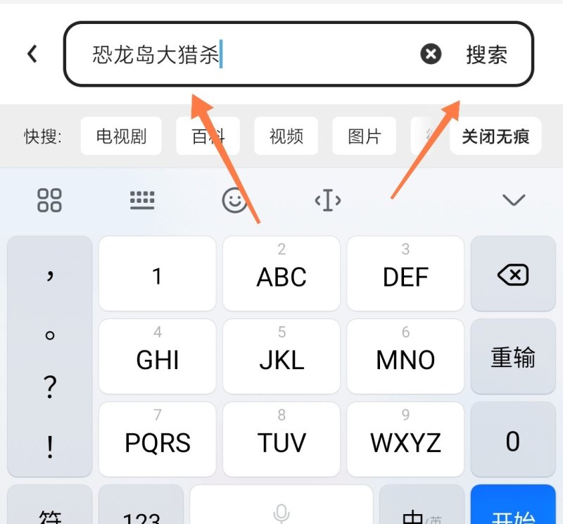 恐龙快打手机版免费怎么下载_手机怎么下载恐龙岛大猎杀