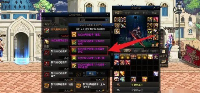 dnf双色徽章怎么获得，地下城与勇士勋章在哪合成