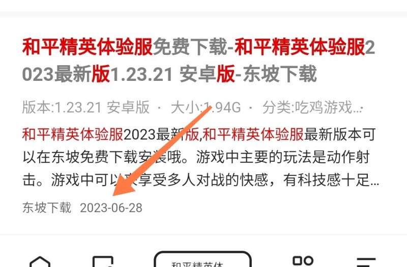 和平精英ss23赛季的体验服怎么才能拿到，和平精英成体验服