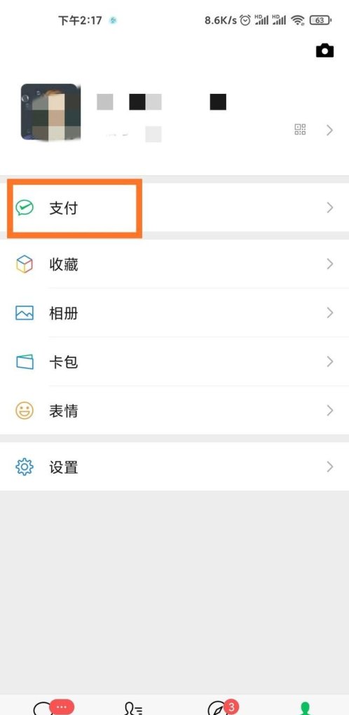 如何利用微信充值游戏点券，王者荣耀怎么用微信充值