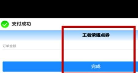 如何利用微信充值游戏点券，王者荣耀怎么用微信充值