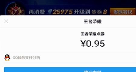 如何利用微信充值游戏点券，王者荣耀怎么用微信充值