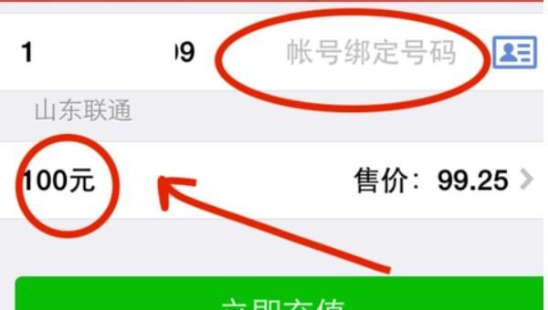 如何利用微信充值游戏点券，王者荣耀怎么用微信充值