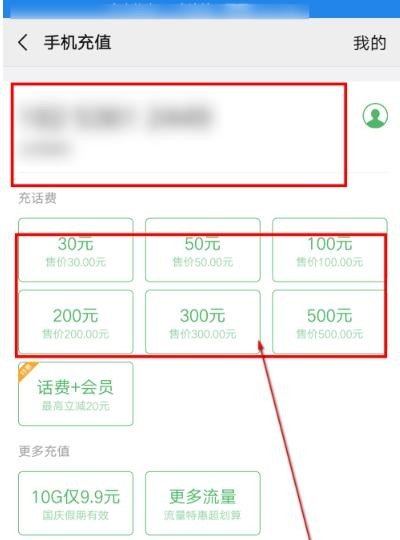 如何利用微信充值游戏点券，王者荣耀怎么用微信充值