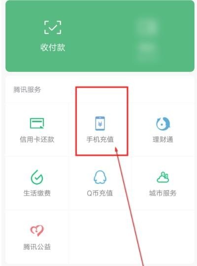 如何利用微信充值游戏点券，王者荣耀怎么用微信充值