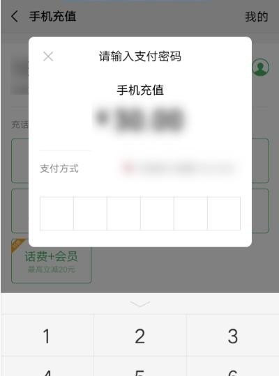 如何利用微信充值游戏点券，王者荣耀怎么用微信充值