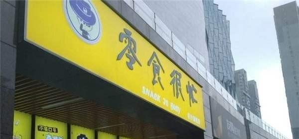 teytap什么品牌 康老板氧吧酒店加盟费