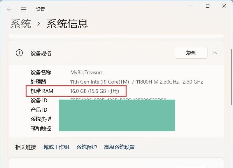 电脑内存怎么查_怎么看电脑内存多少GB