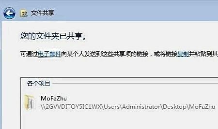 如何实现两台电脑文件共享,两台电脑如何共享