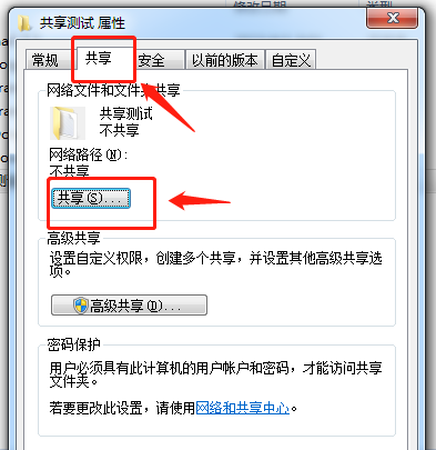如何实现两台电脑文件共享,两台电脑如何共享