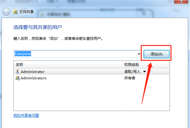 如何实现两台电脑文件共享,两台电脑如何共享