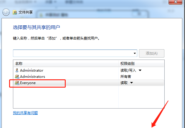 如何实现两台电脑文件共享,两台电脑如何共享