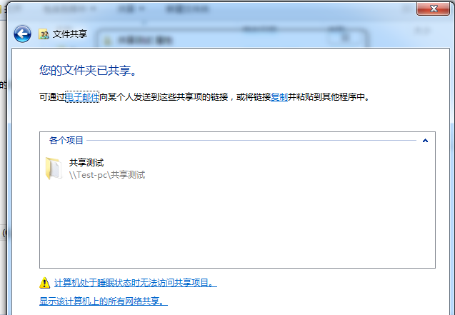如何实现两台电脑文件共享,两台电脑如何共享